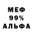МЕТАДОН белоснежный comeon83