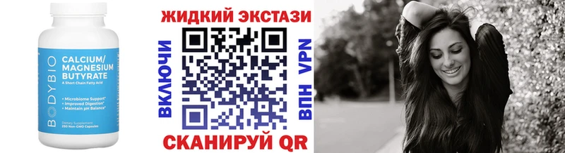 Бутират бутандиол  Гороховец 