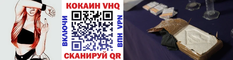 Кокаин 99%  Гороховец 