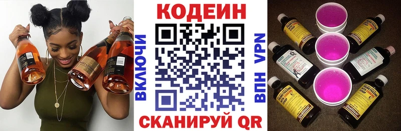 Кодеиновый сироп Lean Purple Drank  Гороховец 