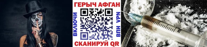 где можно купить   Гороховец  ГЕРОИН Heroin 