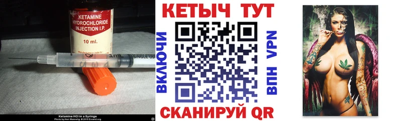 Кетамин ketamine  Гороховец 