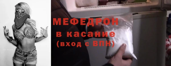 меф Бородино