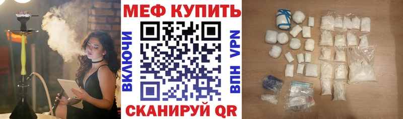 МЕФ мяу мяу  Гороховец 