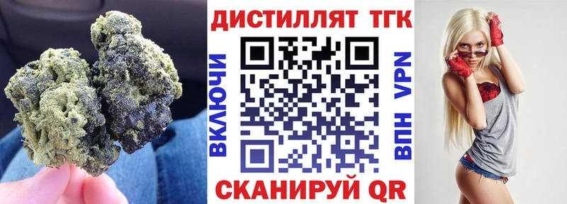 Дистиллят ТГК жижа  Гороховец 